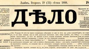 Суспільно-політичне життя на західноукраїнських землях у 60-80-х роках ХІХ ст.