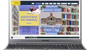 Інтерактивна гра. Web-квест  "Успішний читач"