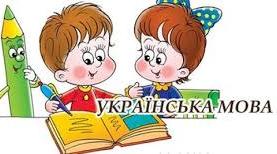 Перевір свої знання
