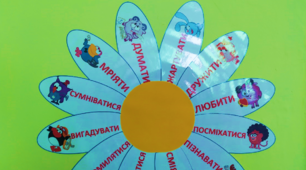 Оформлення стенду НУШ "Заходь, у нас можна..."