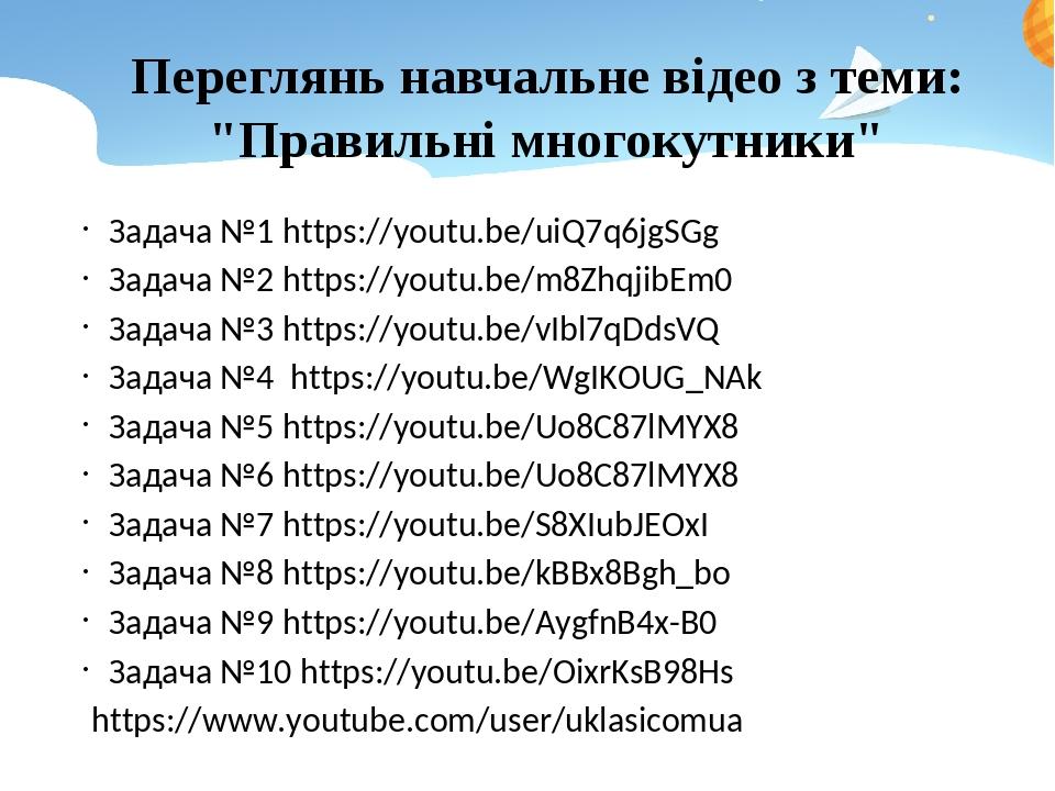 Задача №1 https://youtu.be/uiQ7q6jgSGg Задача №2 https://youtu.be/m8ZhqjibEm0 Задача №3 https://youtu.be/vIbl7qDdsVQ Задача №4 https://youtu.be/WgI...