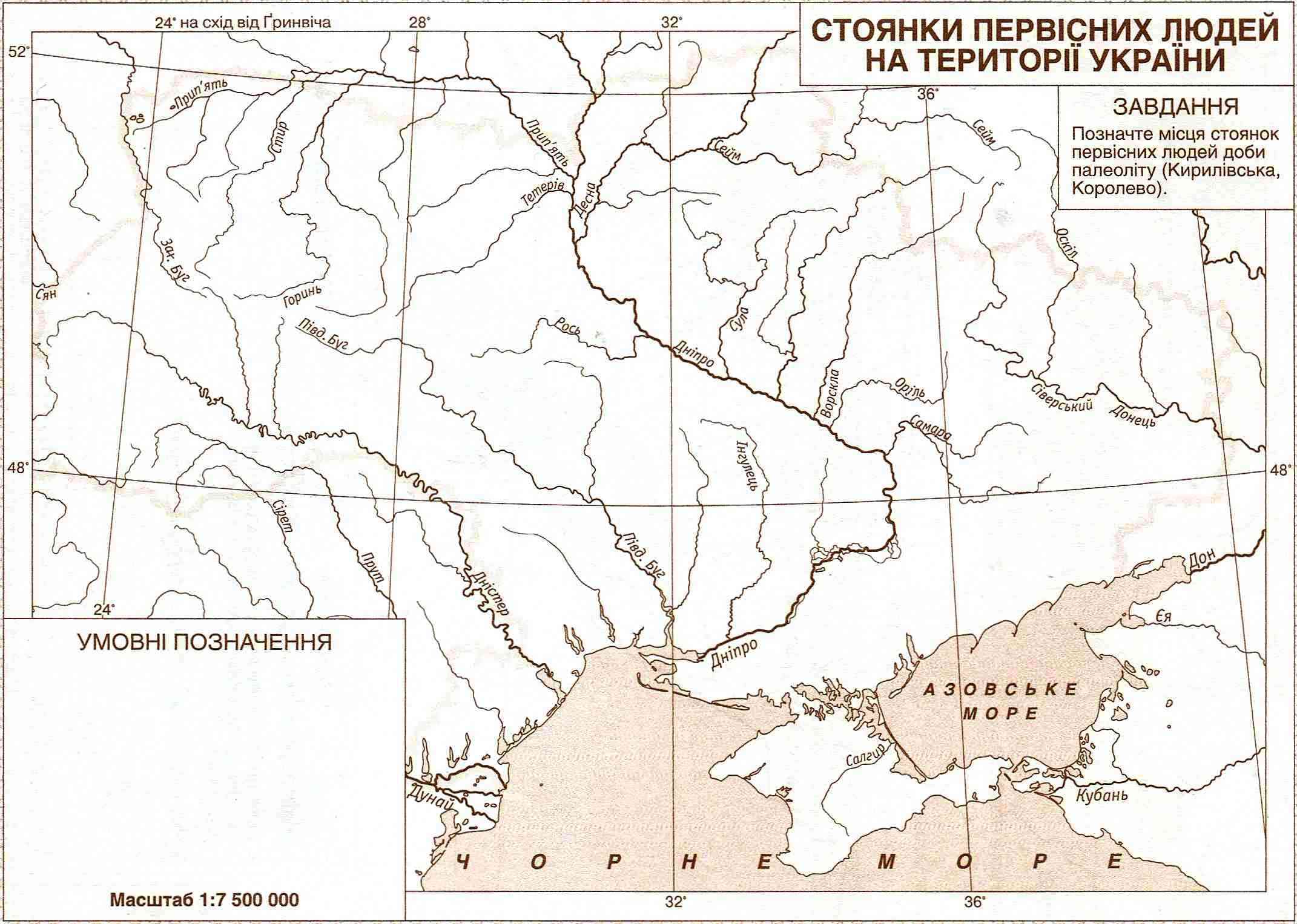 Історія 6 клас контурна карта