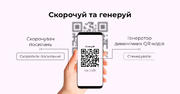 Динамічні QR-коди від «Всеосвіти»: легко ділитися, просто редагувати 