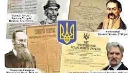Головні цілі пізнання минулого