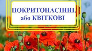 Презентація з біології на тему "Непопулярність Ламарка"