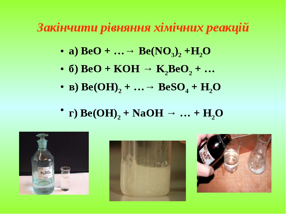 Be+NaOH+H2O---возможна ли такая реакция? и схема если …