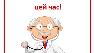 Для діток про вірус