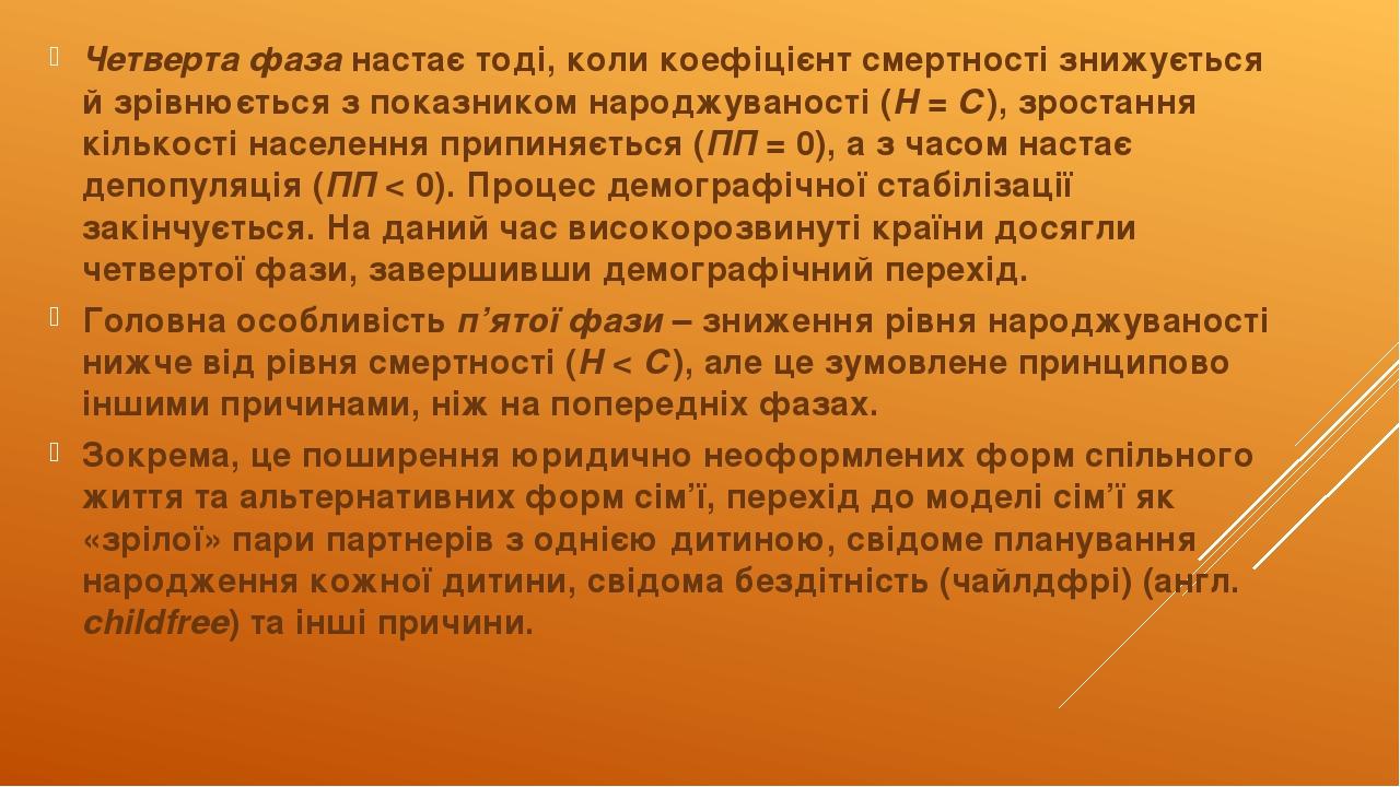 Наиболее совершенный акт. Теплопередача через плоскую стенку. Инновационное оборудование в общественном питании. Квадратные уравнения у ал Хорезми.