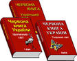 Лося таки внесено до Червоної книги