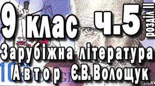 Реалістична драма ХХ ст.: Бернард Шоу.