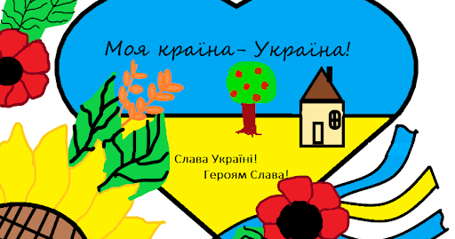 Моя країна - Україна" (конспект заняття) | Інші методичні матеріали. Дошкілля