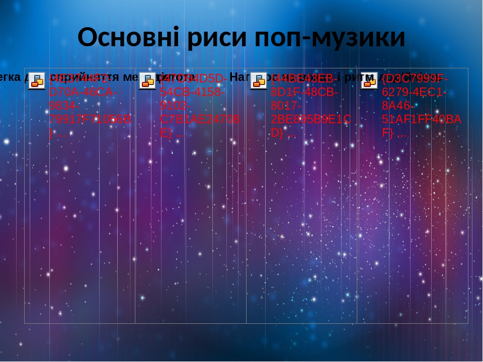 Музыка в матиз