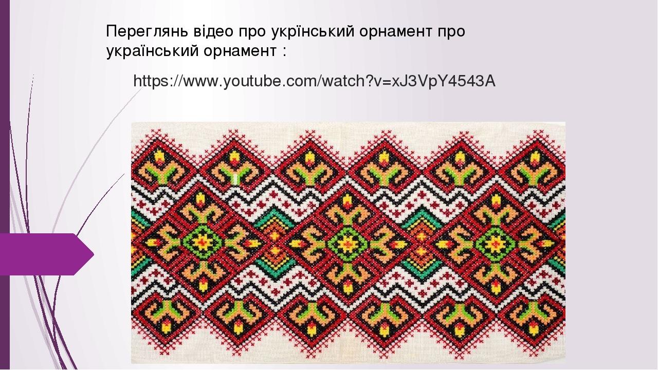 Презентація з образотворчого мистецтва для учнів 1 класу за темою ...