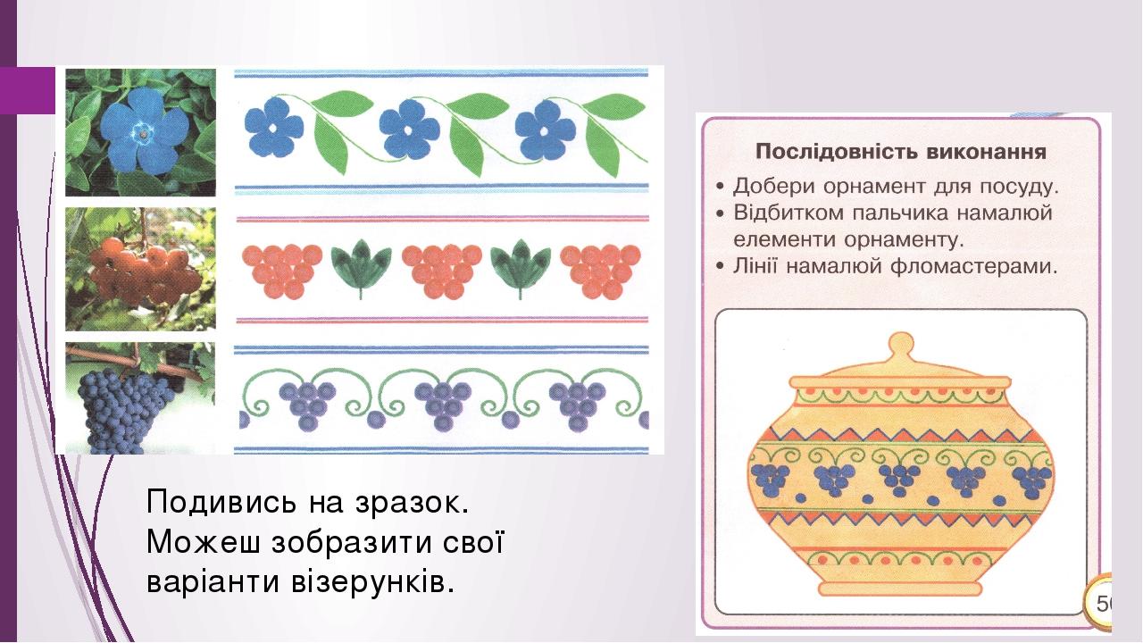 Презентація з образотворчого мистецтва для учнів 1 класу за темою ...