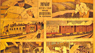 НЕП.