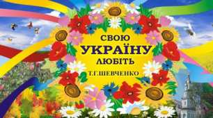  "Будова слова" (Клас Інтелект)