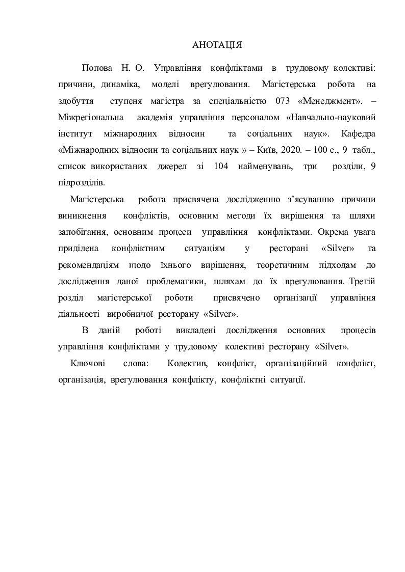 Приклад анотації до диплому | Стаття. Економіка
