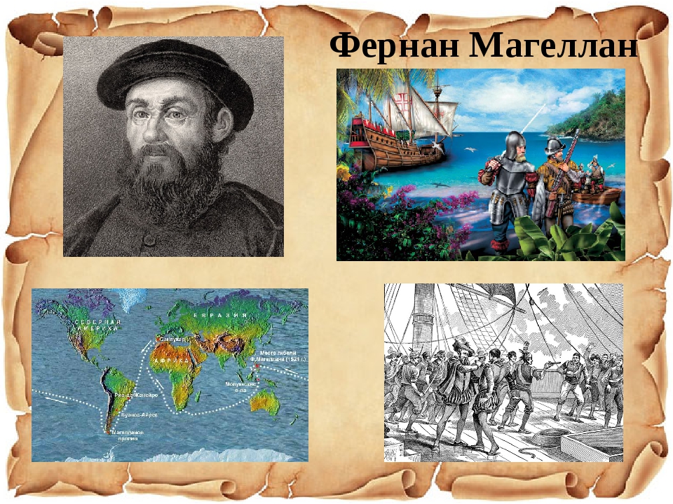 Magellan. Фернан Магеллан Фернан Магеллан. Фернан Магеллан Австралия. Фернан Магеллан семья. Фернан Магеллан Алеутские острова.