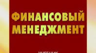 Урок  " Менеджмент "