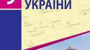Історія України  9 клас  на 07.04