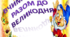 Презентація "Вчимо вірші разом"