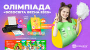 Дистанційна олімпіада "Всеосвіта Весна-2020": як легко організувати навчання під час карантину