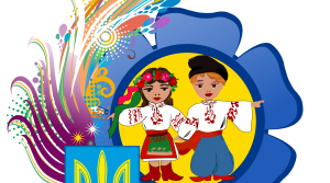 "Щоб у серці жила Україна."