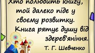 "Вчимося аналізувати літературний твір. Поетичні рядки" Картки для самостійної роботи