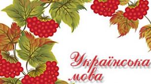 Дидактична гра: “Допиши слова. 4 клас".