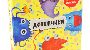Настільний ігри для дітей спрямовані на розвиток уяви і фантазії, розмовного мовлення пам’яті і уваги.