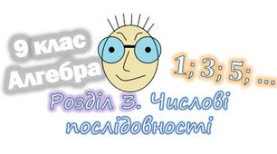 Арифметична прогресія