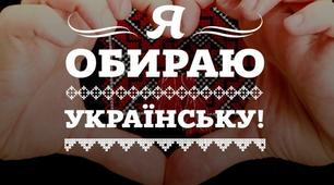 Нумо розмовляти українською мовою. Вивчаємо вимову голосних звуків.