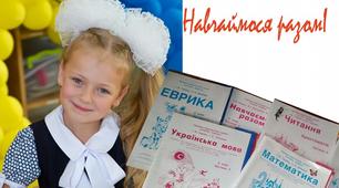 Тренувальні вправи (Повторення вивчених тем в класі "Інтелекту України")