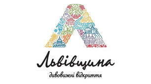Вікторина. Історія України. Львівщина