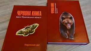 Охорона рослинного і тваринного світу. Червона книга України