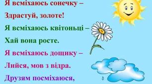 Фізкульхвилинки для дошкільнят «Маленькі здоров‘ячки»