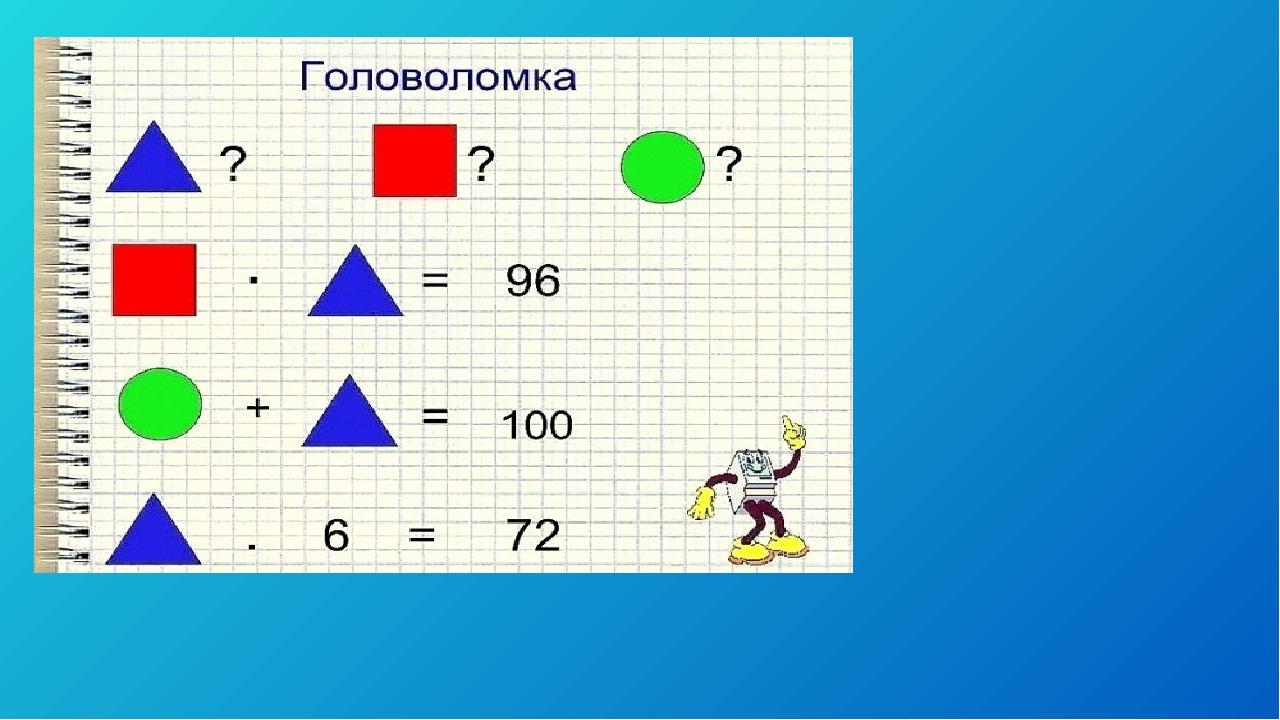 Завдання на логіку для дітей | Інтерактивні матеріали. НУШ