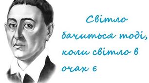(Копія) "Розвиток освіти, науки та музичної культури на українських землях у 20-90 рр. 18 ст."