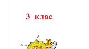 Картки    з  математики   "Складні  рівняння"  (3   клас)