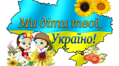 Навчання грамоти (читання). Українська мова – Букви "У" та "у".