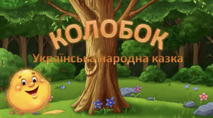 Мнемотехніка- розвиток пам‘яті і уваги у дошкільнят