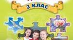 Гриби, червона книга, заповідники.
