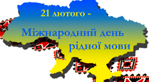 Авторська інтерактивна гра-конкурс «Найрозумніший»