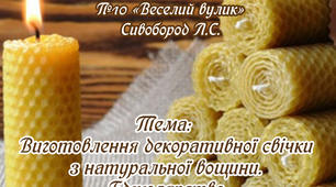 Конспект "Крапля сонця в чарівній смолі". Група середня-логопедична