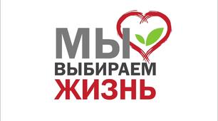 Устный журнал "Борьба со СПИДом"