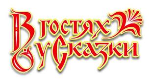 Із скарбниці казкарів світу 
