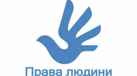 Виховна година на тему: "Права людини"