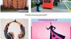 Конспект на тему: "Фотомистецтво та реклама. Мова фотомистецтва, документальна і художня фотографія. Види реклами: комерційна і соціальна, креативна, гіперболізована, у стилі мінімалізму, антиреклама."