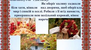 «Обереги українського народу». Патріотичне виховання дошкільників