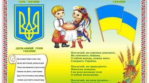 Державні символи України